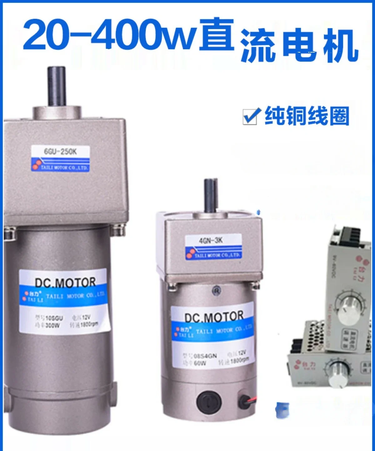 DC brushed geared motor 12v24V48v adjustable speed 300w forward and reverse/large torque micro motor