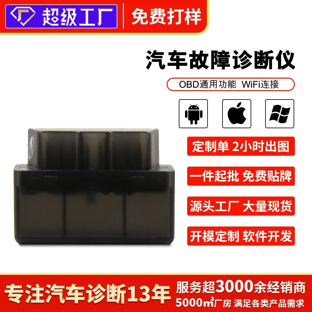 OBD2 Scanner WiFi Connection ELM327 Diagnostic Tool Engine Fault Code Reader