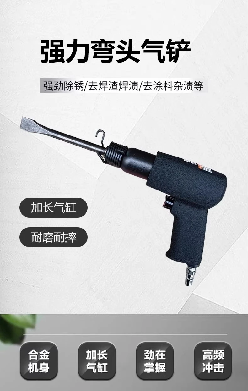 Pneumatic impact shovel blade air pick air hammer wind pick multi-function rust removal cleaning welding slag brake pad tool
