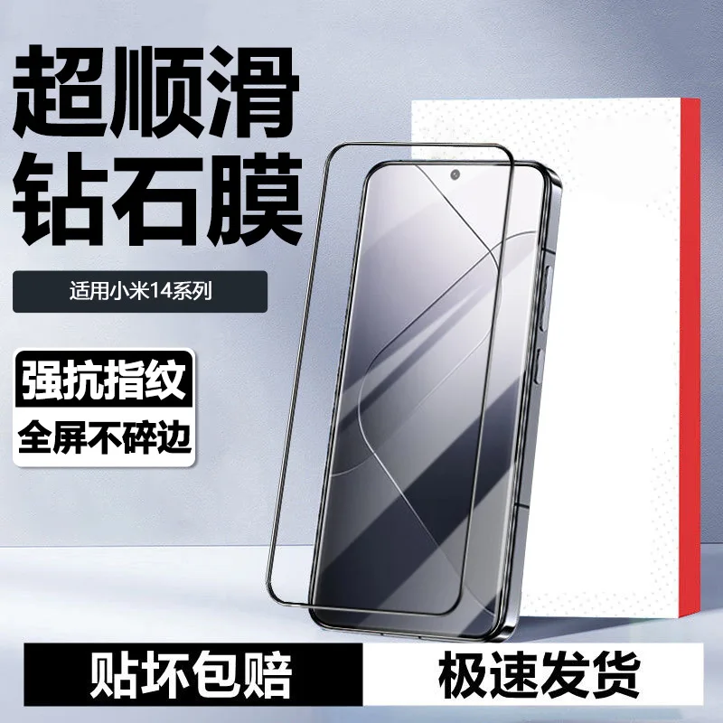 

Suitable for Xiaomi 13/12/11 phone film with high-definition blue light and large window privacy protection