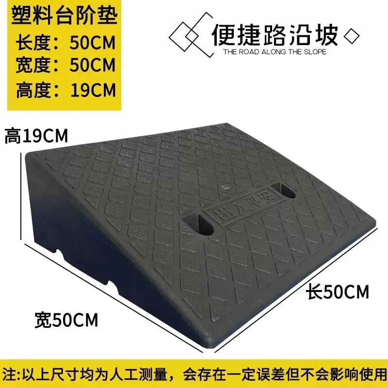 

50*50*19cm Plastic PVC Road Slope Ramp Pad Portable Car Step Uphill Triangle Mat Curb Rubber