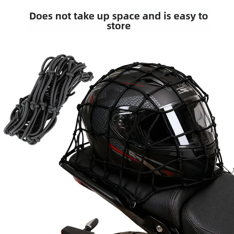 Motorcycle Helmet Net 40x40cm Fuel Tank Net Elastic Luggage Net Electric Scooter Helmet Net