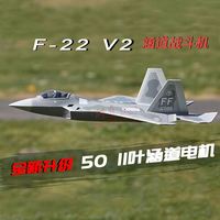 F22 V2 Raptor Remote Control Aircraft Channel Model Fighter 3D Aerobatic Aircraft 2.4G Six Channel Remote Control