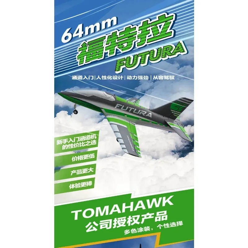 FMS  64mm Futura PNP RC Airplane  Fortra Tomahawk with Flaps Trainer Ducted Fan EDF Jet 3 Color Model Hobby Plane Aircraft Avion