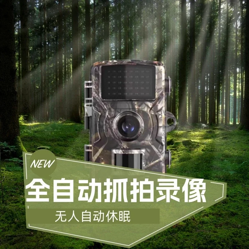 

Outdoor animal infrared tracking forest hunting fish pond night vision tracking induction monitoring orchard camera