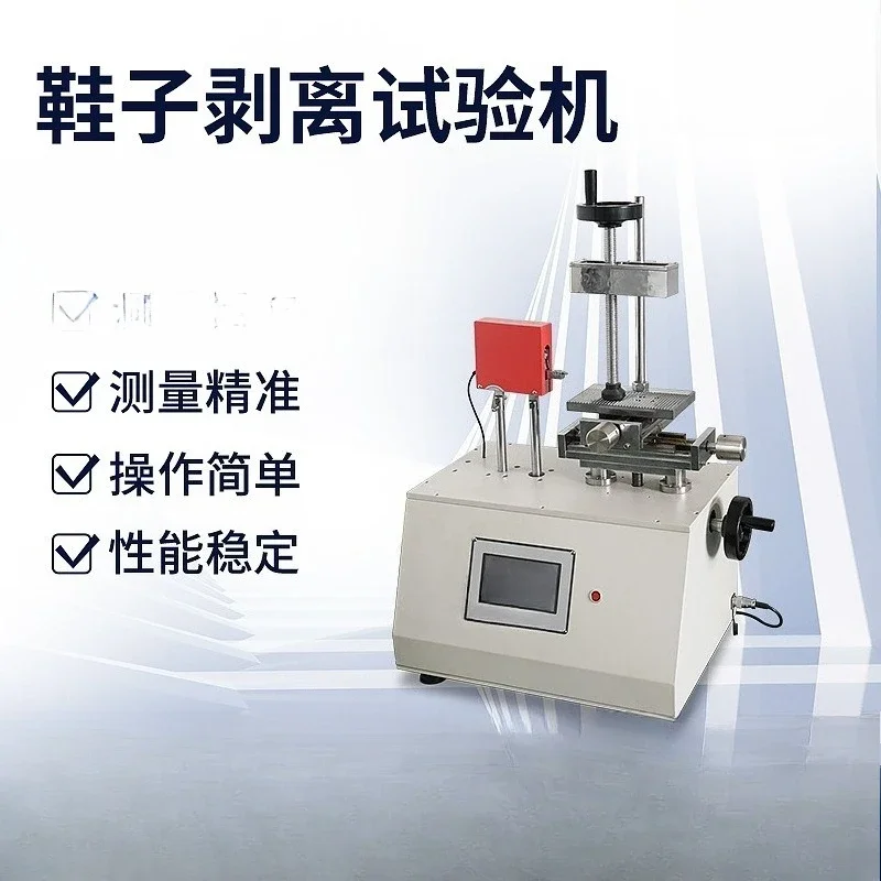 Leather sole peel strength tester Leather upper and bottom top peel strength tester