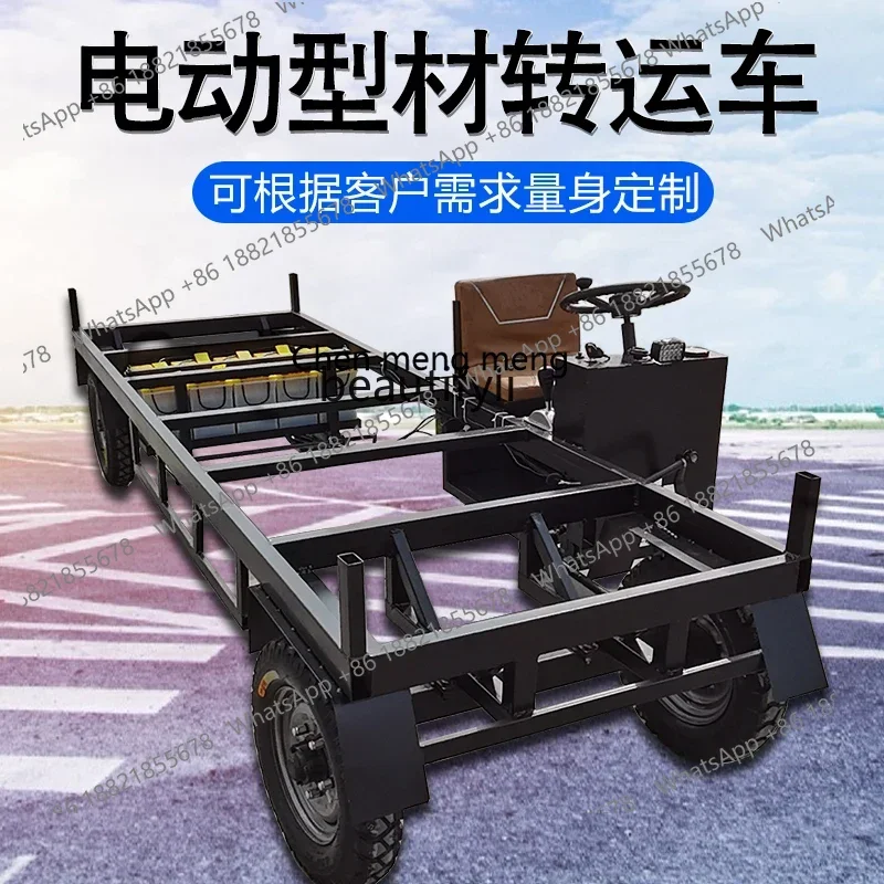 Z189  Electric four-wheel profile transfer vehicle, cargo transfer, high-power load brushless vehicle