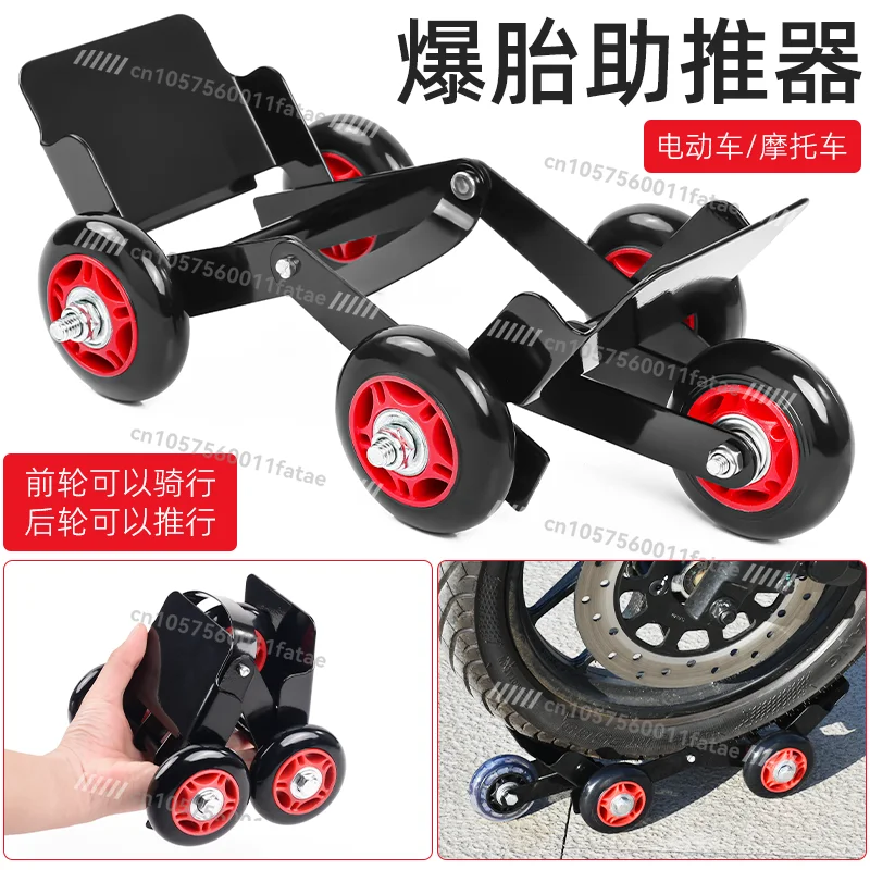 

Electric Vehicle Trailer, Flat Tire Boost, Car Moving Auxiliary Pulley