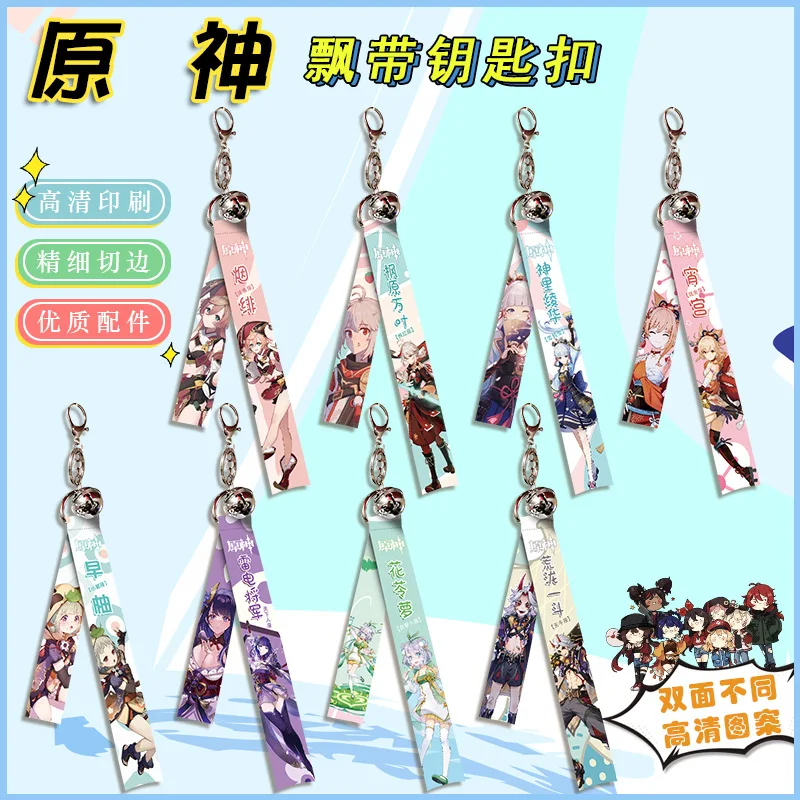 Impact Bell Ribbon Keychains Anime Game Klee Yanfei Razor Venti Diona Raiden Shogun Kaedehara Kazuha Key Chains Pendant