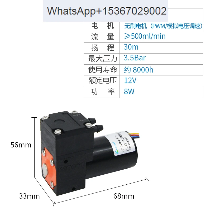 

Micro diaphragm automatic 12V mini electric small water pump, high flow self suction pump
