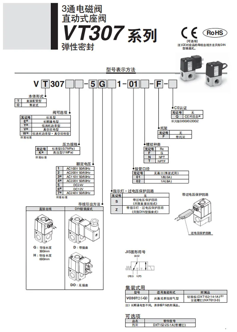 SMC VT307 Series Three-Way Solenoid Valve VT307-5G1-02 Two-position Three-Way Direct Outlet