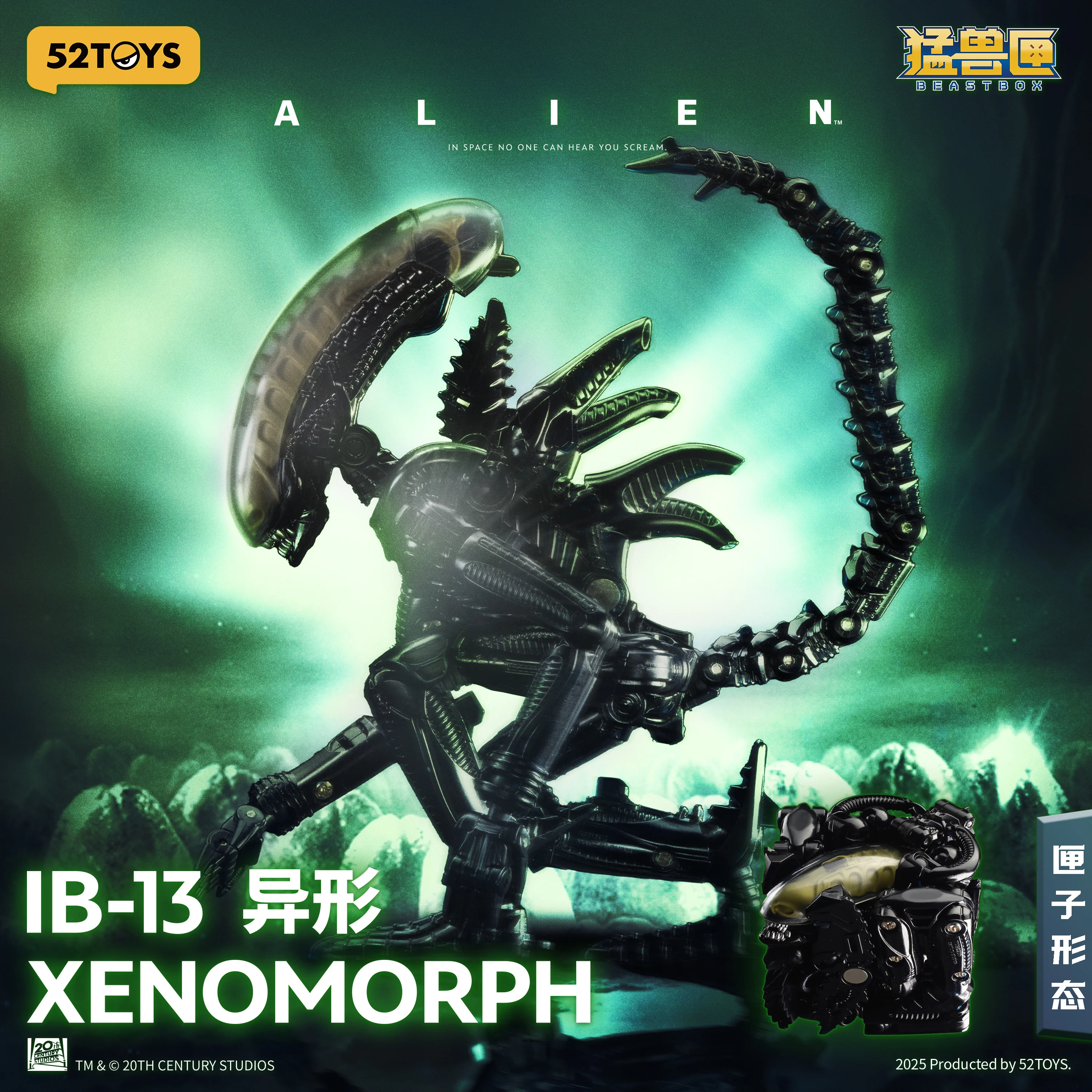 

52TOYS BeastBox Alien 2.0 Трансформируемая фигурка — Позаимая модель серии Infinite (официальная коллекционная ограниченная серия)