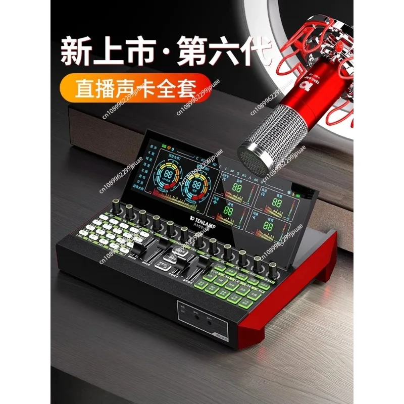 New G20 sound card mobile phone singing dedicated live streaming host Douyin Karaoke recording live broadcast equipment full set