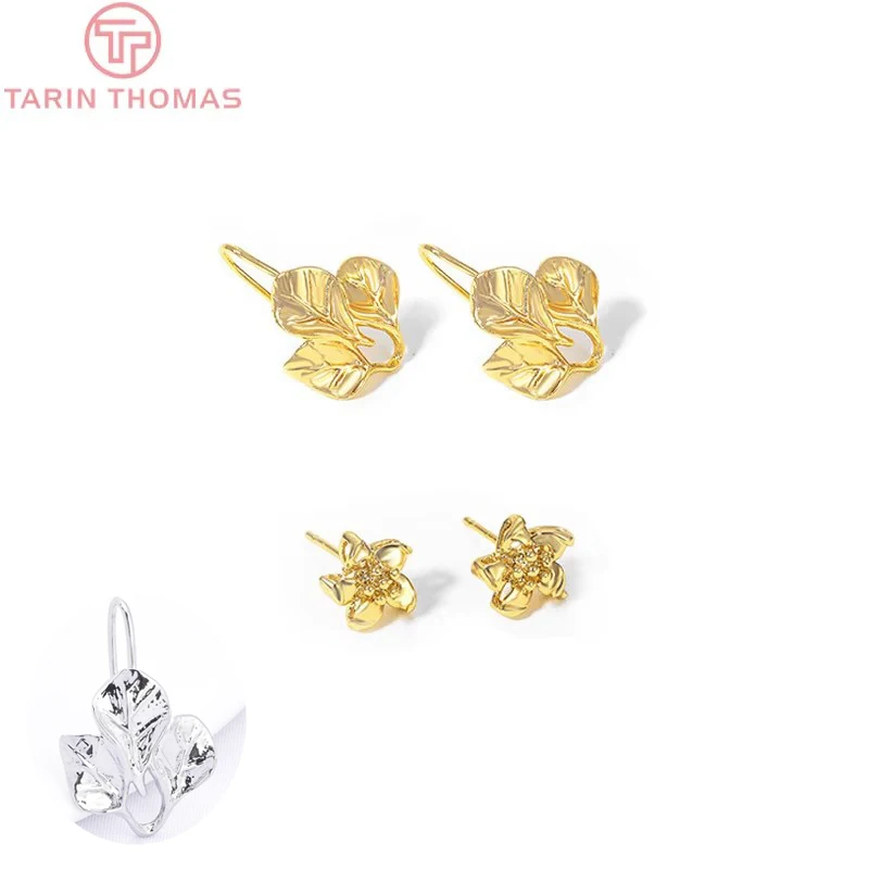 

(2078) 6PCS 9x10MM 15x23MM 24K Gold Color Plated Brass Earring Hook Stud Earring HighQuality DIY Jewelry Making Findings