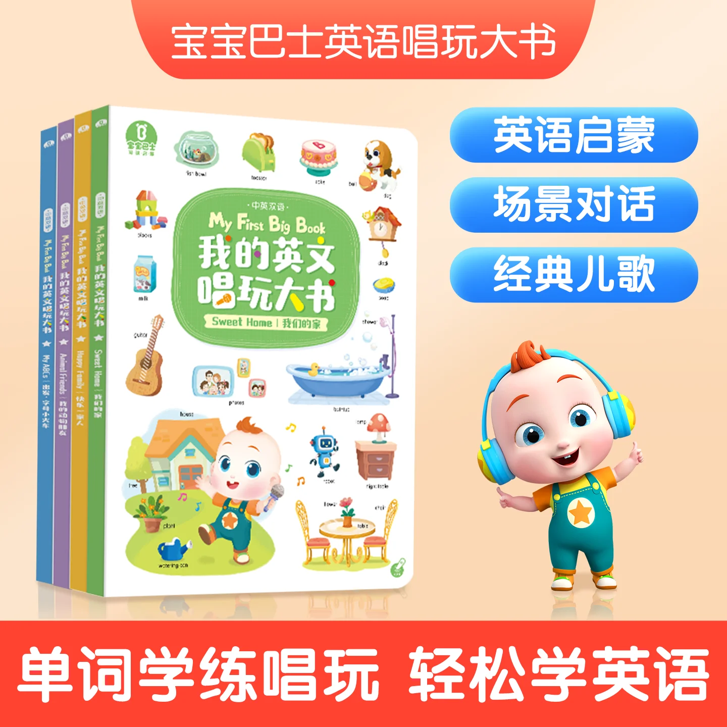 

【My English Singing Book】 Baby Bus Picture Early Education English Fun Reading - Parent-Child Bedtime Story Books