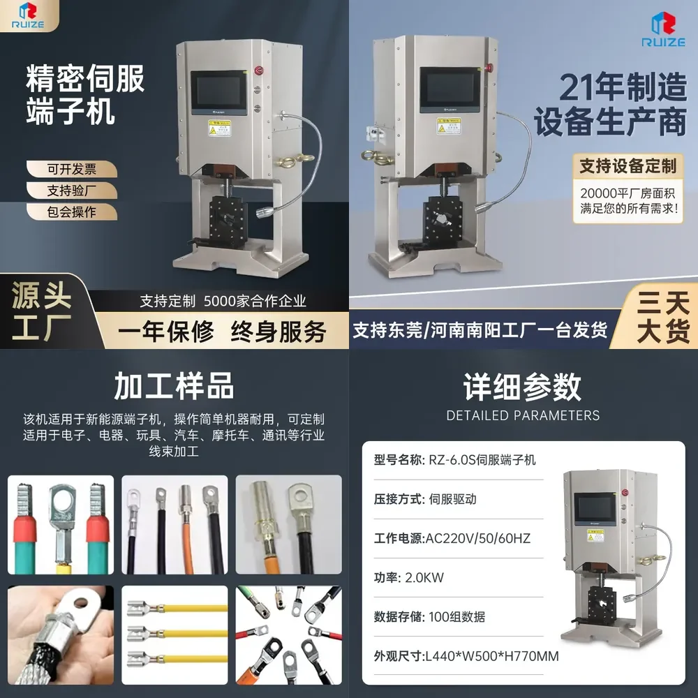 HCY Manufacturer wholesale 6t numerical control terminal crimping machine, new energy wiring harness terminal crimping