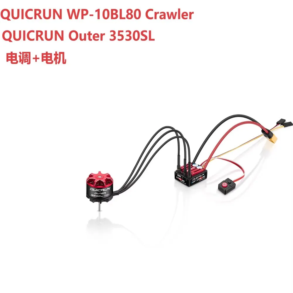 

Комплект электрической регулировки двигателя Hobbywing Quick Run 3530SL WP-10BL80