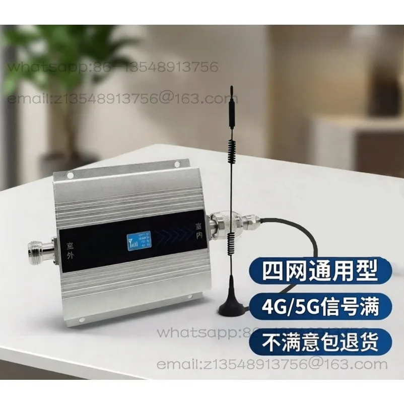 Four-network 4G, 5G internet access network calls, mobile signal amplifier, signal enhancement receiver