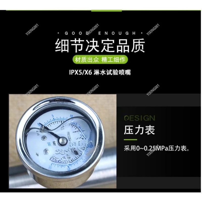 Professional Waterproof IP Spraying Nozzle Test Device IPX3X4/IPX5/IPX6 Water Test Nozzle for Quality Control
