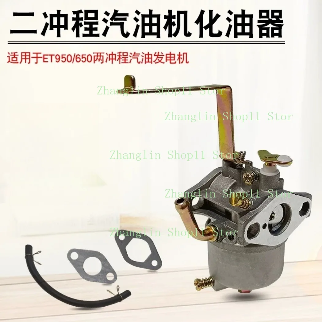 1pc Carburetor for Yamaha 2stroke 800W 650W Small Generator ET950 ET650