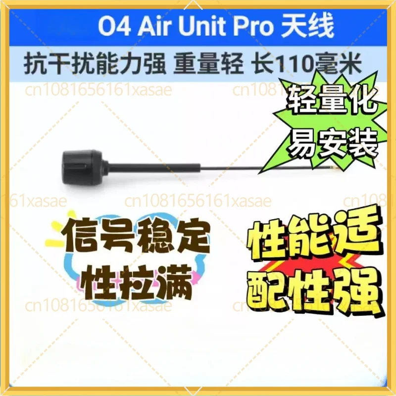 Antenna For DJI O4 Air Unit Pro  O4 Air Unit Series FPV Video Transmission Spare Part