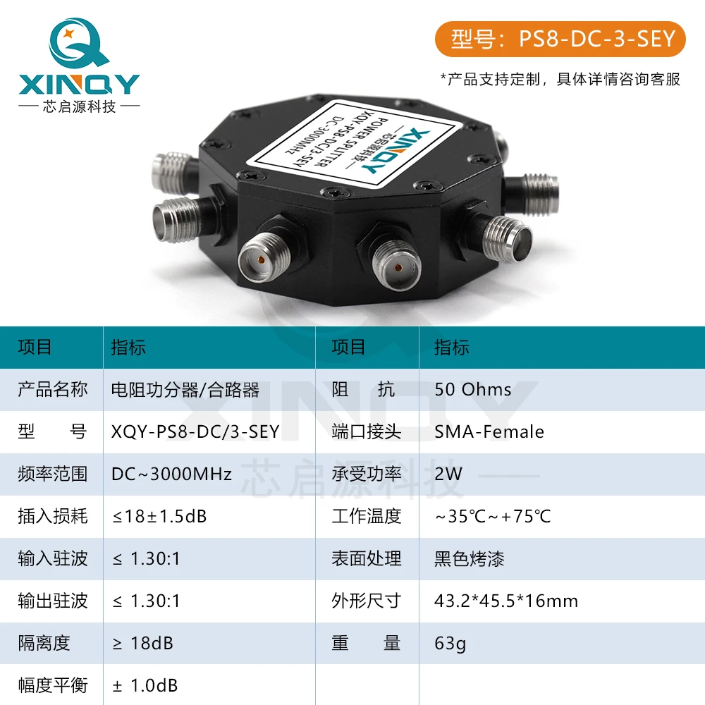 Resistance Power Divider 3000MHz SMA Low-frequency Shortwave DC-3G RF Power Divider KHz