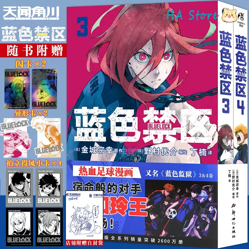 Japan Anime BLUE LOCK Vol.1-4 Manga Book Author Muneyuki Kaneshiro Passionate Football Boy Comic Books Gift Version