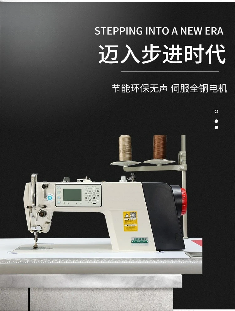 Computerized flat car industrial multifunctional electric sewing machine high-speed brand new automatic thread trimming