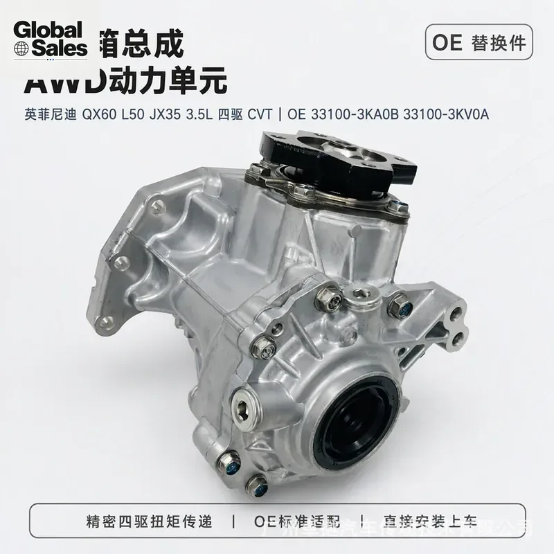 Suitable for Infiniti QX60 L50 JX35 transfer case assembly 3.5L 4x4