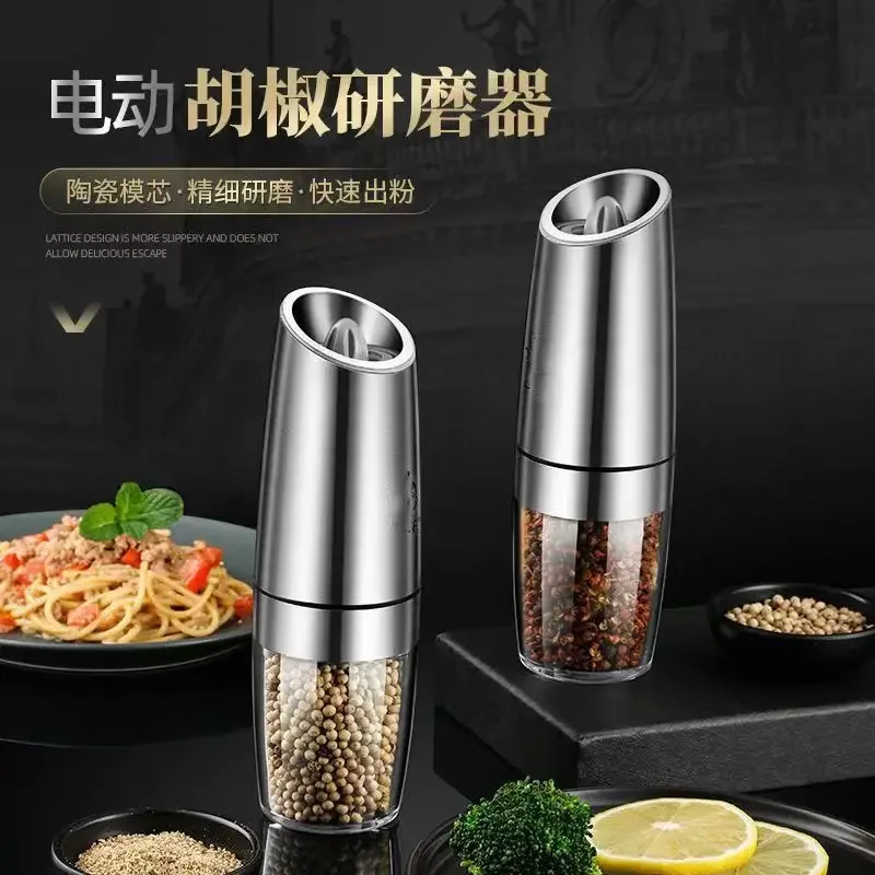 Electric Pepper Grinder Large Capacity Automatic Gravity Induction Electric Spice Processor Seasoning Container Kitchen Utensils