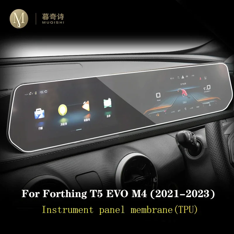 For Forthing T5 EVO M4 2021-2023 Car GPS navigation Protective film LCD screen TPU film Screen protector Anti-scratch film refit