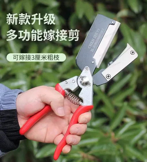 

Импортная машина для прививки саженцев фруктовых деревьев, многофункциональный нож и ножницы для прививки толстых веток и обрезки