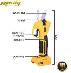 디월트 18V 20V 배터리와 호환 가능한 전기 전정 가위, 25mm(0.98 인치) 절단 직경, 원예 나무 가지용 도구