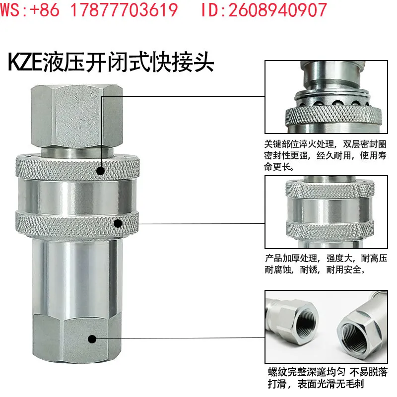 Hydraulic quick connector KZE 3-08 【 G3/8 】 G3 weight distribution 267g complete set