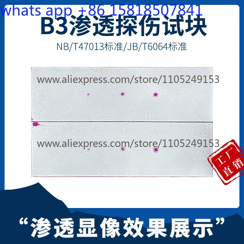B3B5 penetration test block (chrome-plated radiation crack reference block) three-point test block
