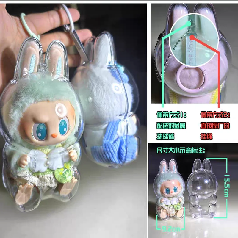 New Hot The Monsters Transparent Protective Cover Labubu 2 Dust Bag Pendant Doll Accessories Vinyl Doll Storage Box