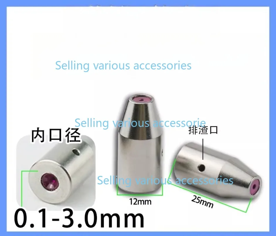 1pc EDM Electrode GuideZ140D 12x25 Ruby Guide, 0.1-3.0mm , Drill Tube Guides, EDM Drilling Parts for EDM Small Hole Drilling