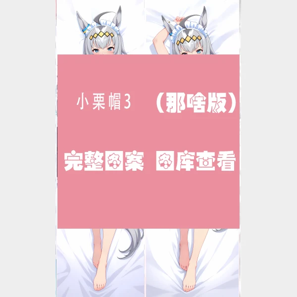 Anime Umamusume: Pretty Derby Pillowcase Cushion Bedding Oguri Cap Dakimakura Hugging Body Pillow Case Cover Birthday Gifts view 3