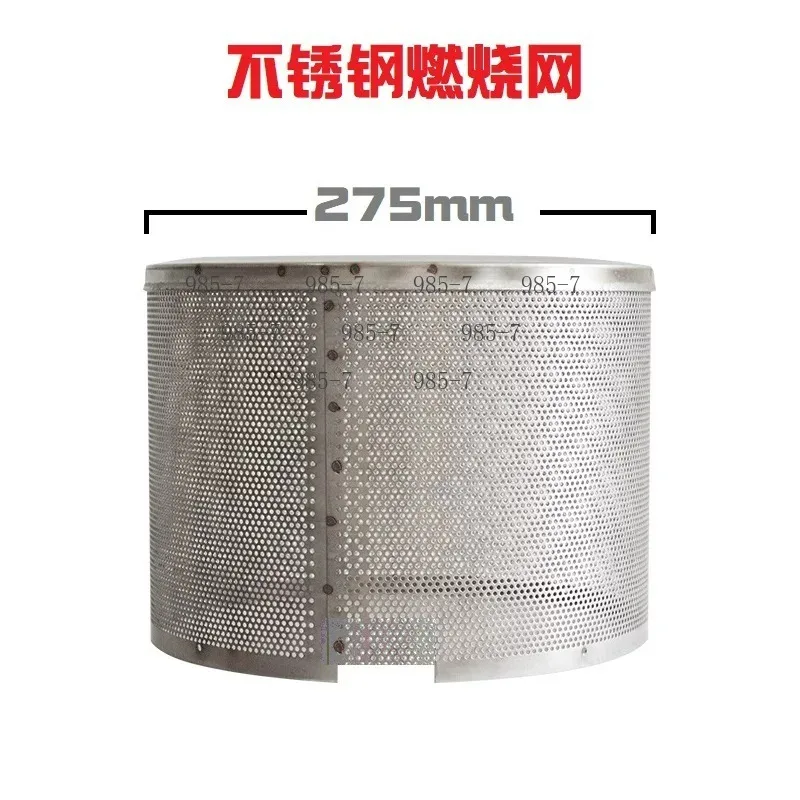 201 Stainless Steel Mesh, 270-275mm Diameter, Burner Net & Reflector Shield for Patio Propane Heater Replacement