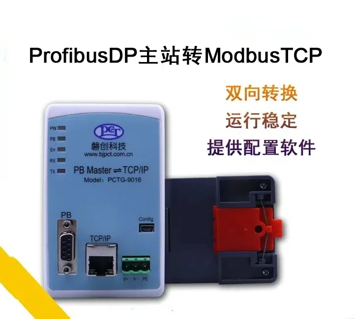

Profibus Converter Profibus DP Master to ModubsTCP Gateway DP ModbusTCP