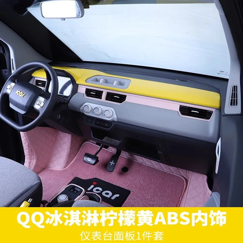 لملصقات الكسوة الداخلية لآيس كريم شيري QQ - شارات إطار لوحة القيادة المخصصة باللون الأصفر الليموني #5