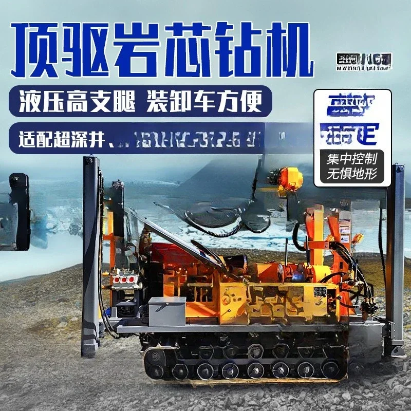 JDL-280 Mechanical Top Drive Core Exploration Drilling Rig, 100 Multifunctional Water and Vapor Dual-purpose Drilling Rig