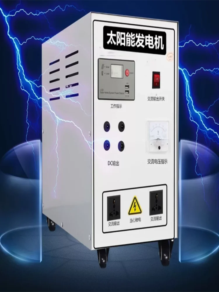 Solar power generation system household 220v solar panel photovoltaic panel high-power generator integrated machine