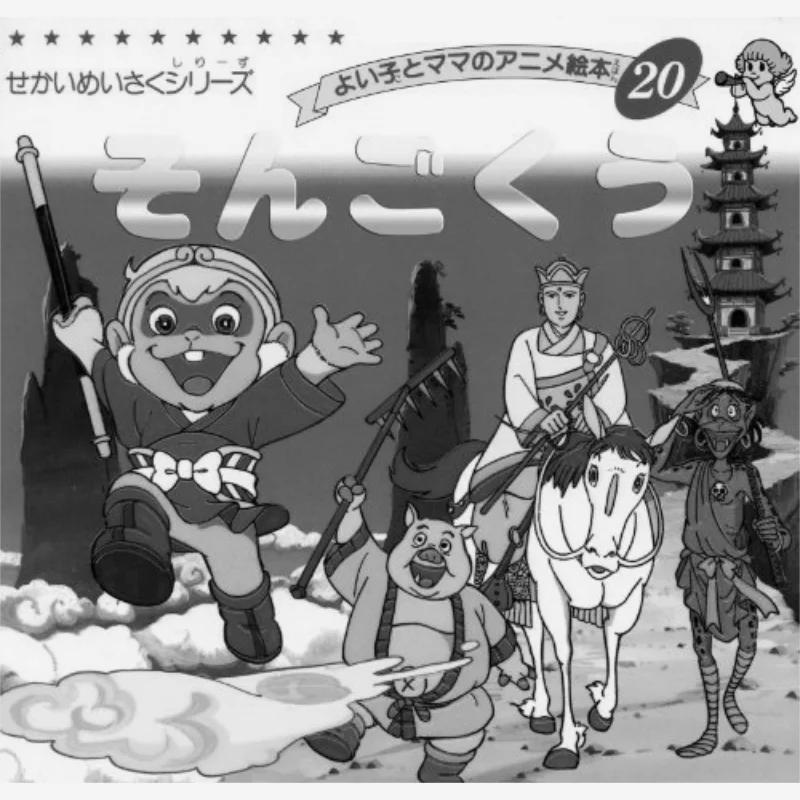 

Thats Right Bootic Company Bootic Company 9784834770209 Book