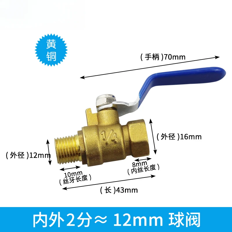 

Thickened copper ball valve 2 3 4 points double outer wire inner and pagoda 1/4 pneumatic air pump switch bleed