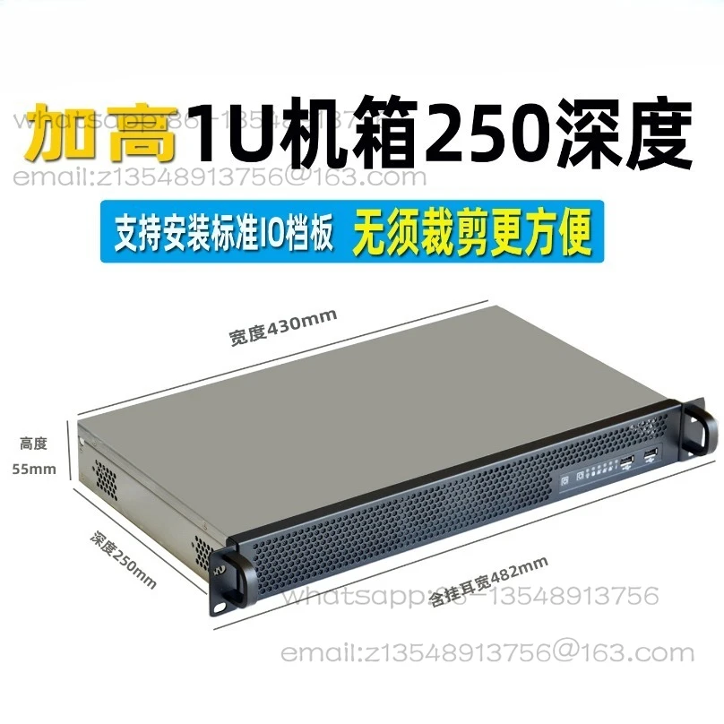 

1U chassis 1u250mm short 1.2U industrial control server/4COM port routing video conference itx small chassis