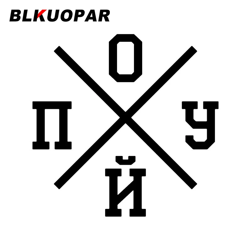 BLKUOPAR Location Serbian Cross Serbia Unity Car Stickers VAN Creative Personality Decal Waterproof Motorcycle Car Accessories