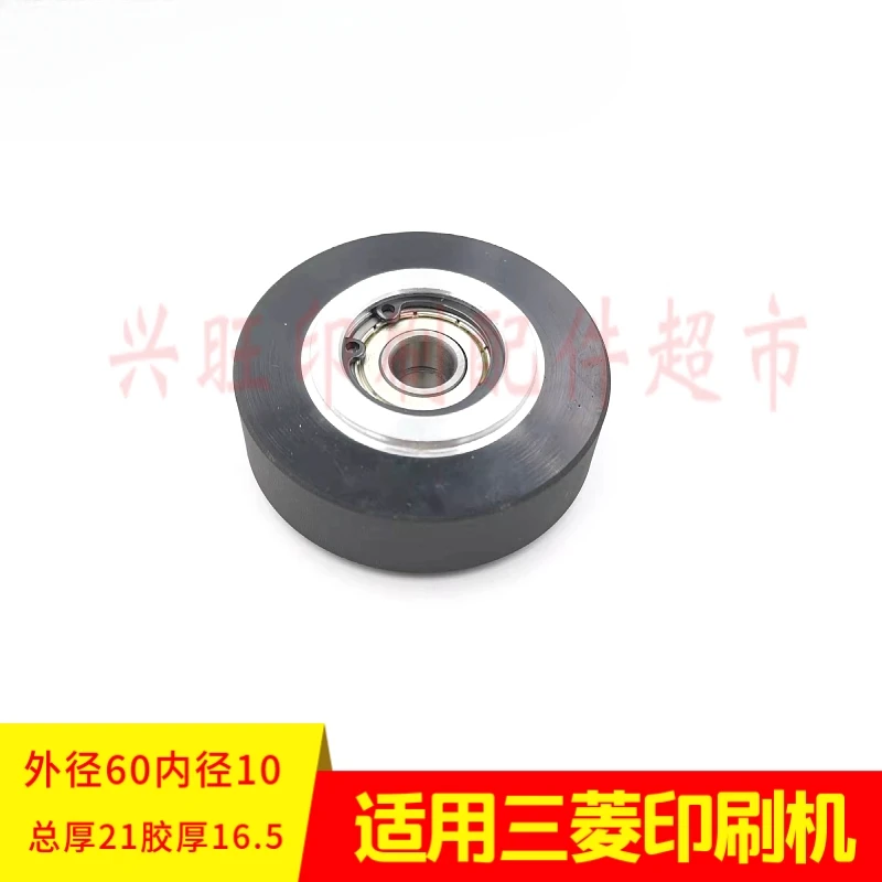 미쓰비시 인쇄기 용지 공급 휠용 1개