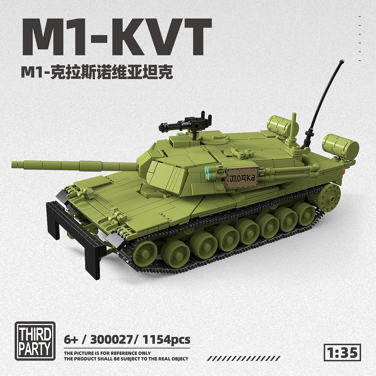 

300027 US M1 Half-Track Armored Vehicle Building Blocks Simulation Military Model DIY Assembly Educational Toy Gift for Boys Kid