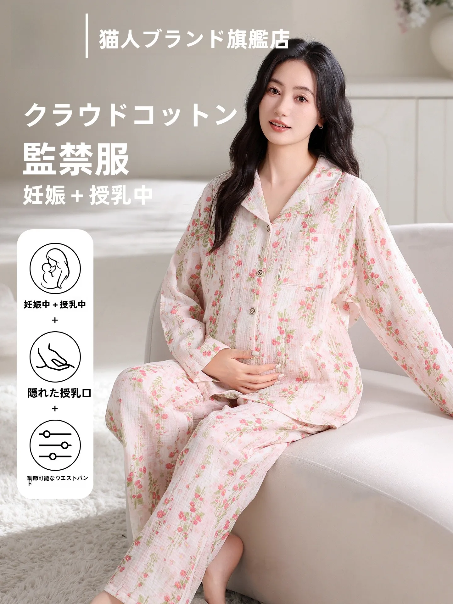 cloud-cotton-long-sleeve-sweat-absorbent-maternity-sleepwear-home-clothes-set-for-postpartum-nursing-comfortable-autumn-wear